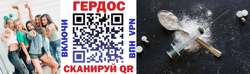 Героин хмурый  купить   Динская 